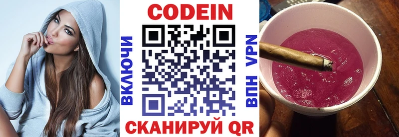 Codein Purple Drank Лермонтов
