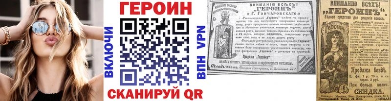 Героин Афган  закладки  Лермонтов 