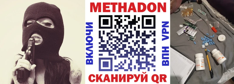 Метадон белоснежный  купить наркотик  Лермонтов 